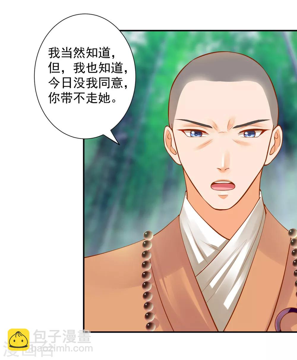 第104话 谁也不能动他21
