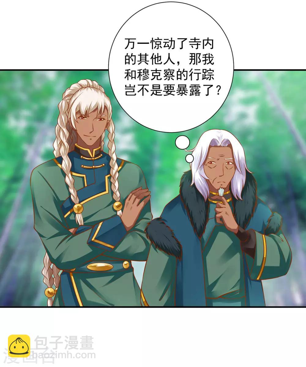 第104话 谁也不能动他24