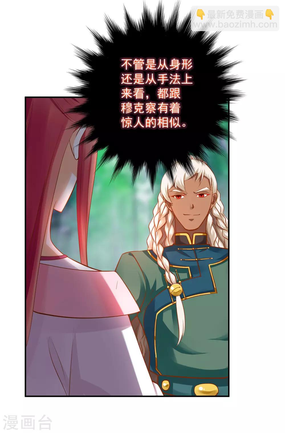 第104话 谁也不能动他27