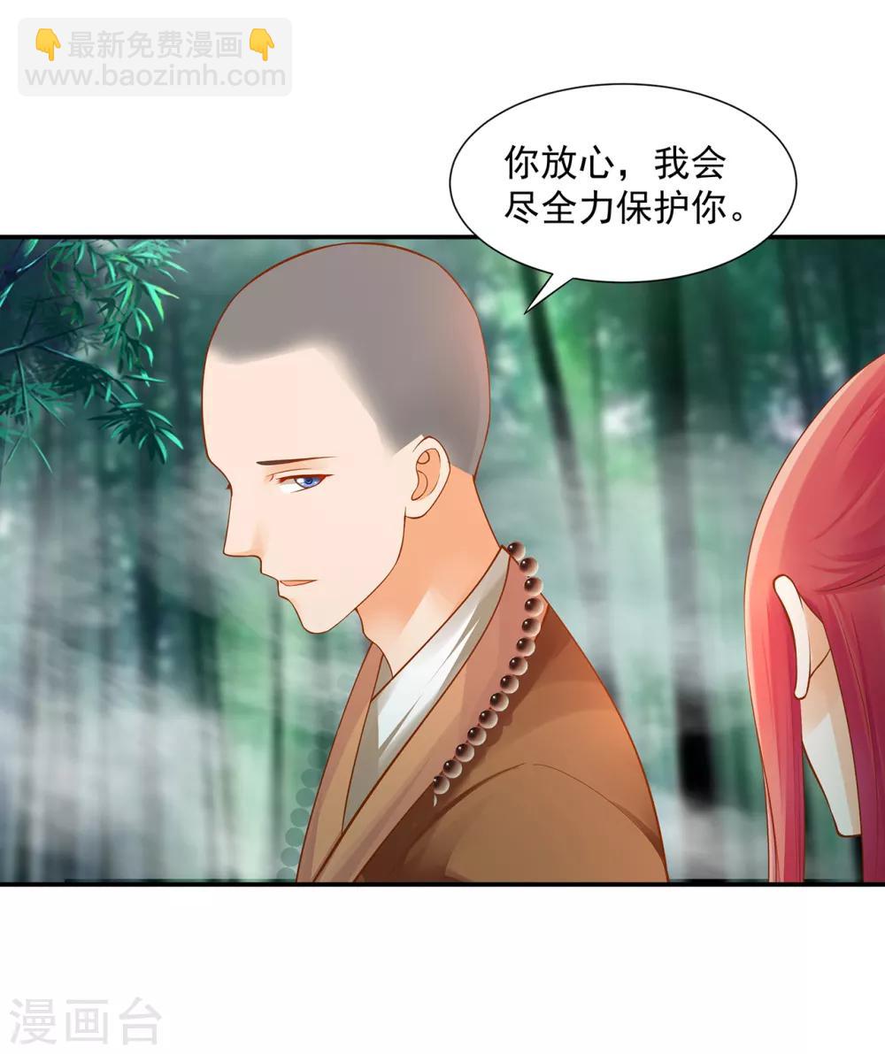 第104话 谁也不能动他3