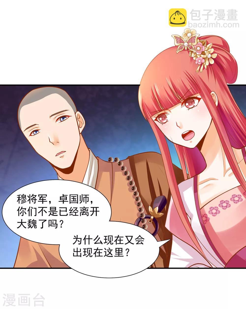 第104话 谁也不能动他32