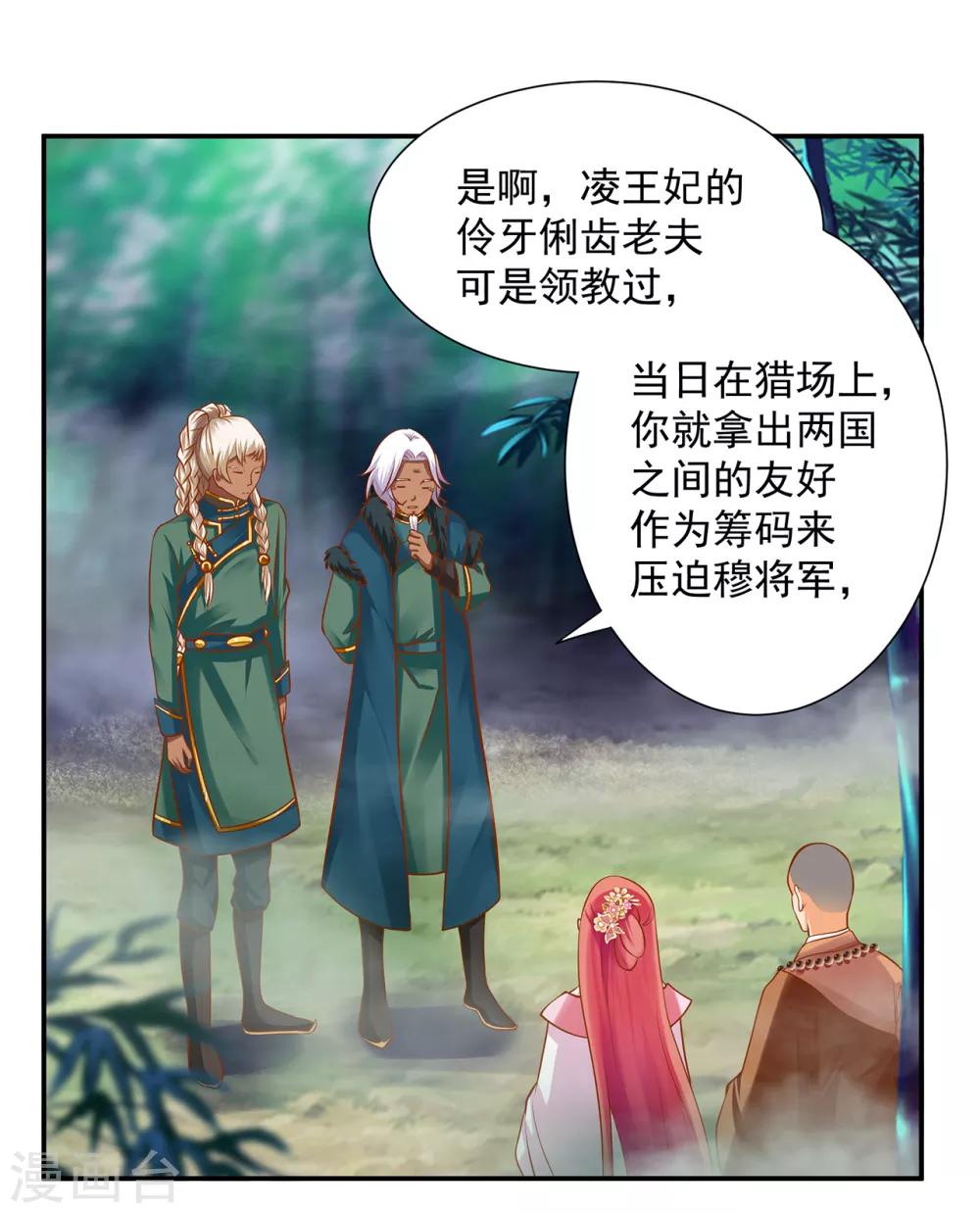 第104话 谁也不能动他35