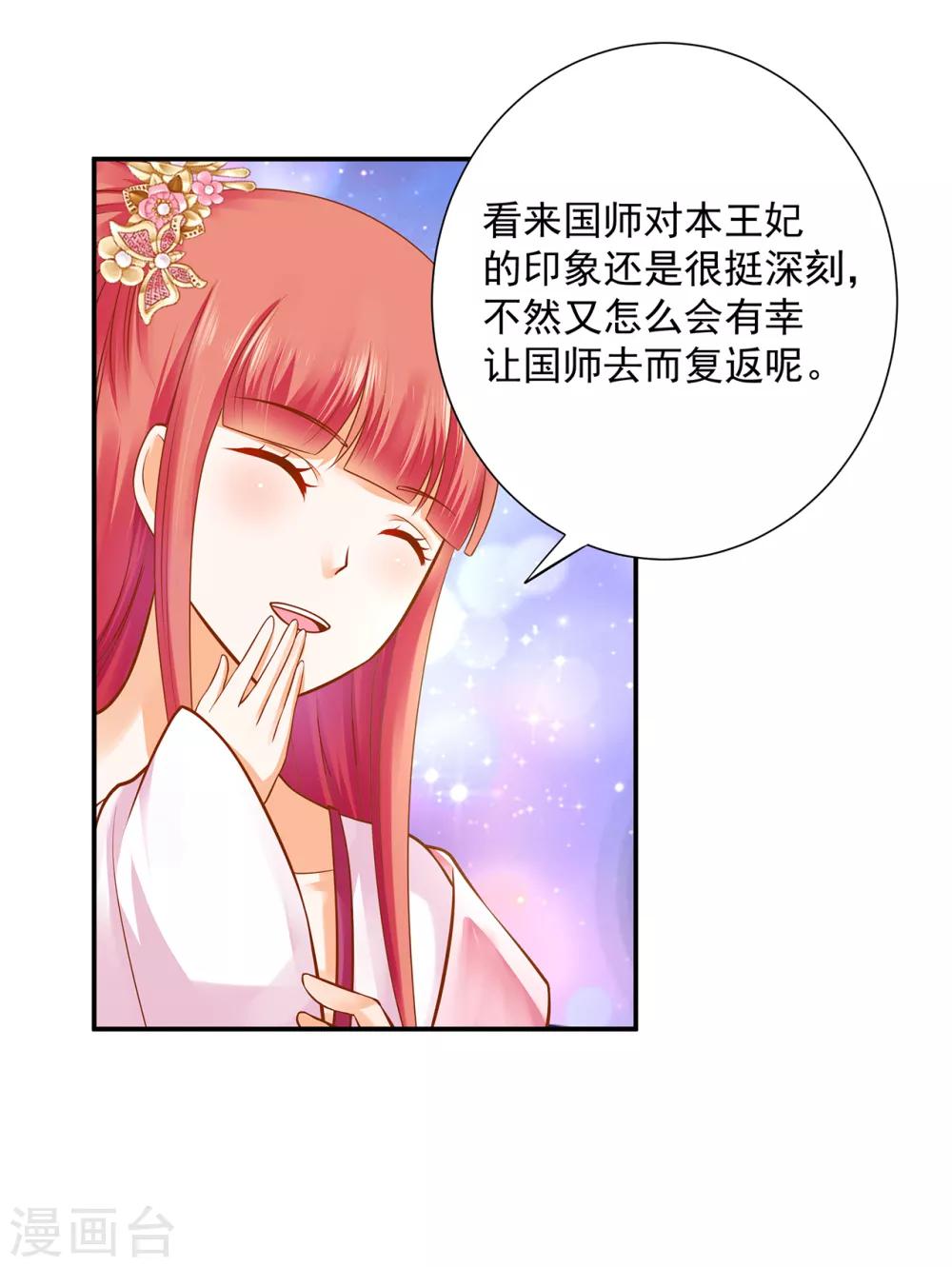 第104话 谁也不能动他37