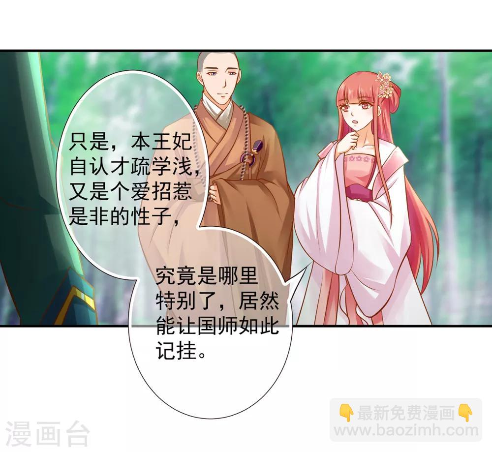 第104话 谁也不能动他38