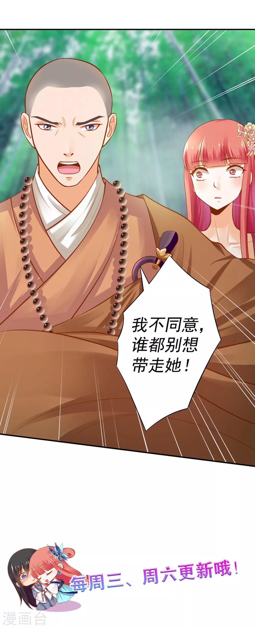 第104话 谁也不能动他40