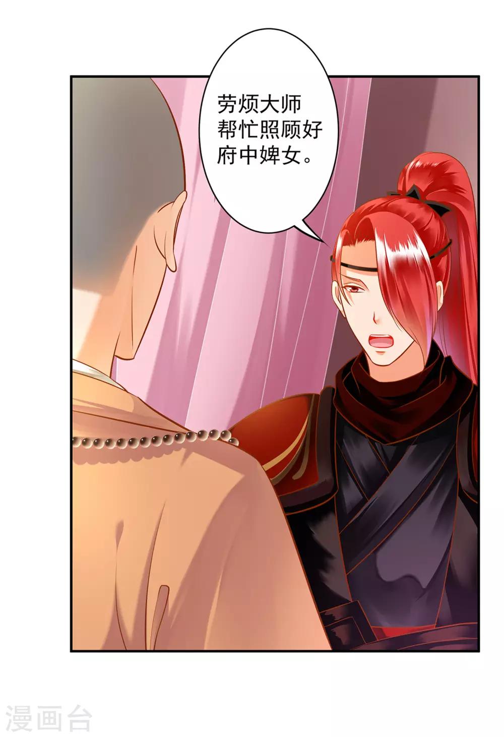 第106话 丑陋的老怪物10