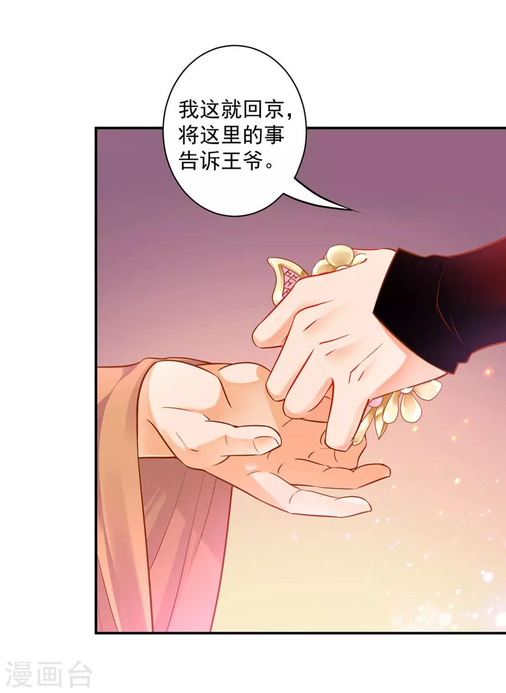 第106话 丑陋的老怪物11