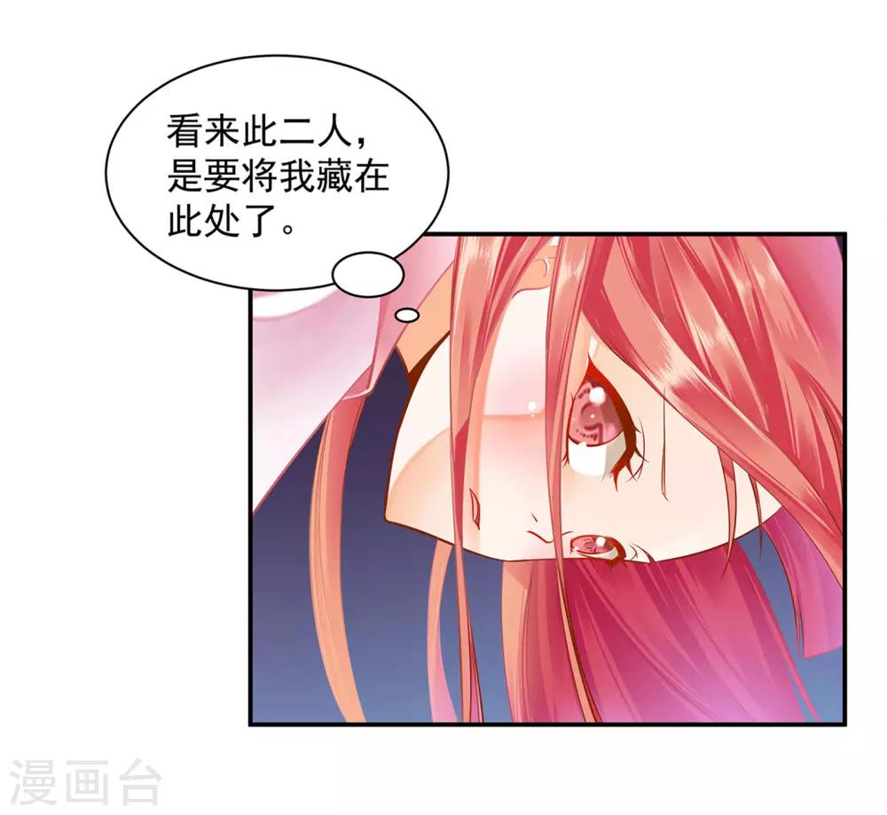 第106话 丑陋的老怪物18