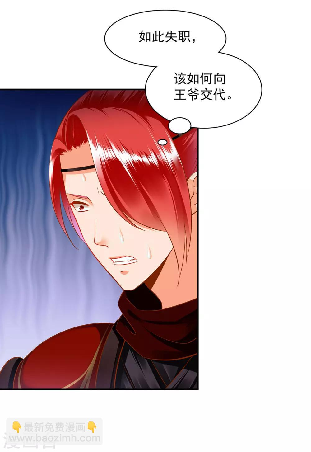 第106话 丑陋的老怪物2
