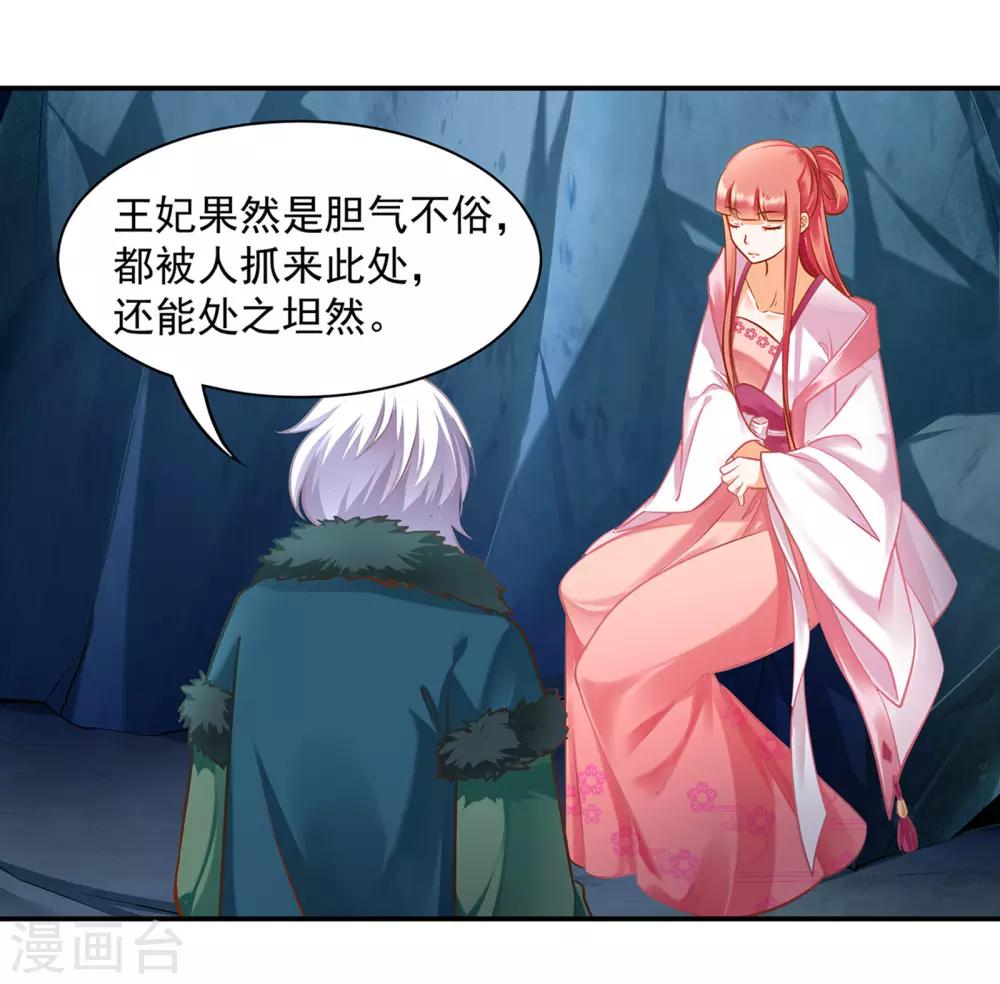 第106话 丑陋的老怪物26