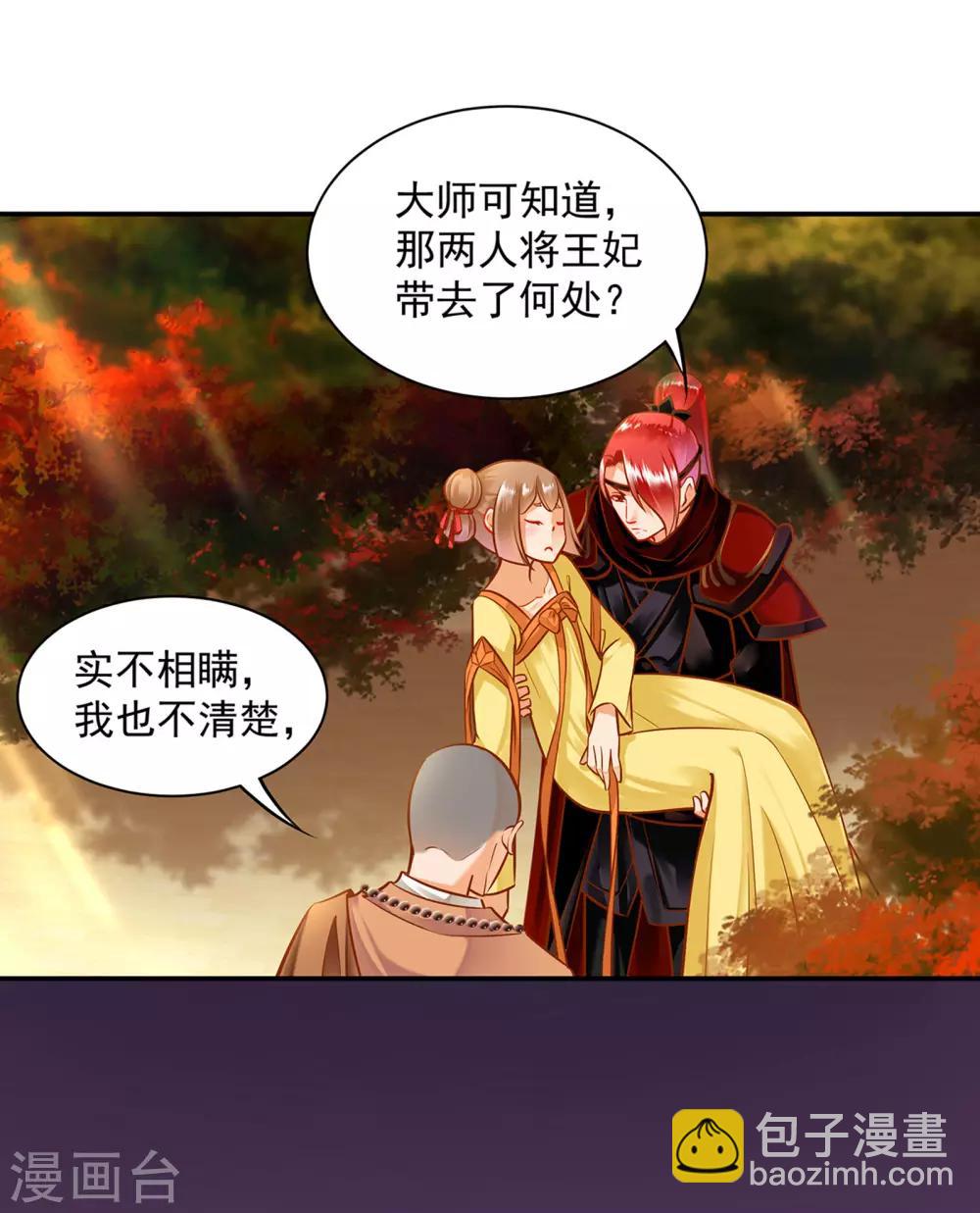 第106话 丑陋的老怪物3