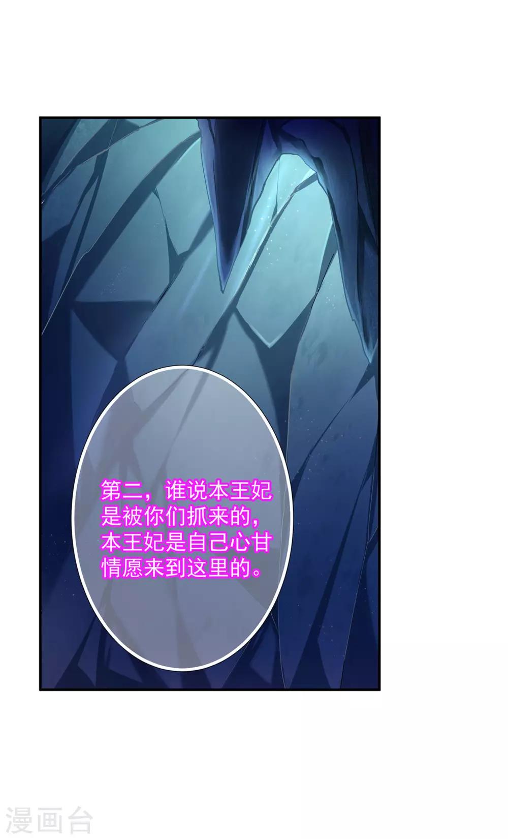 第106话 丑陋的老怪物30