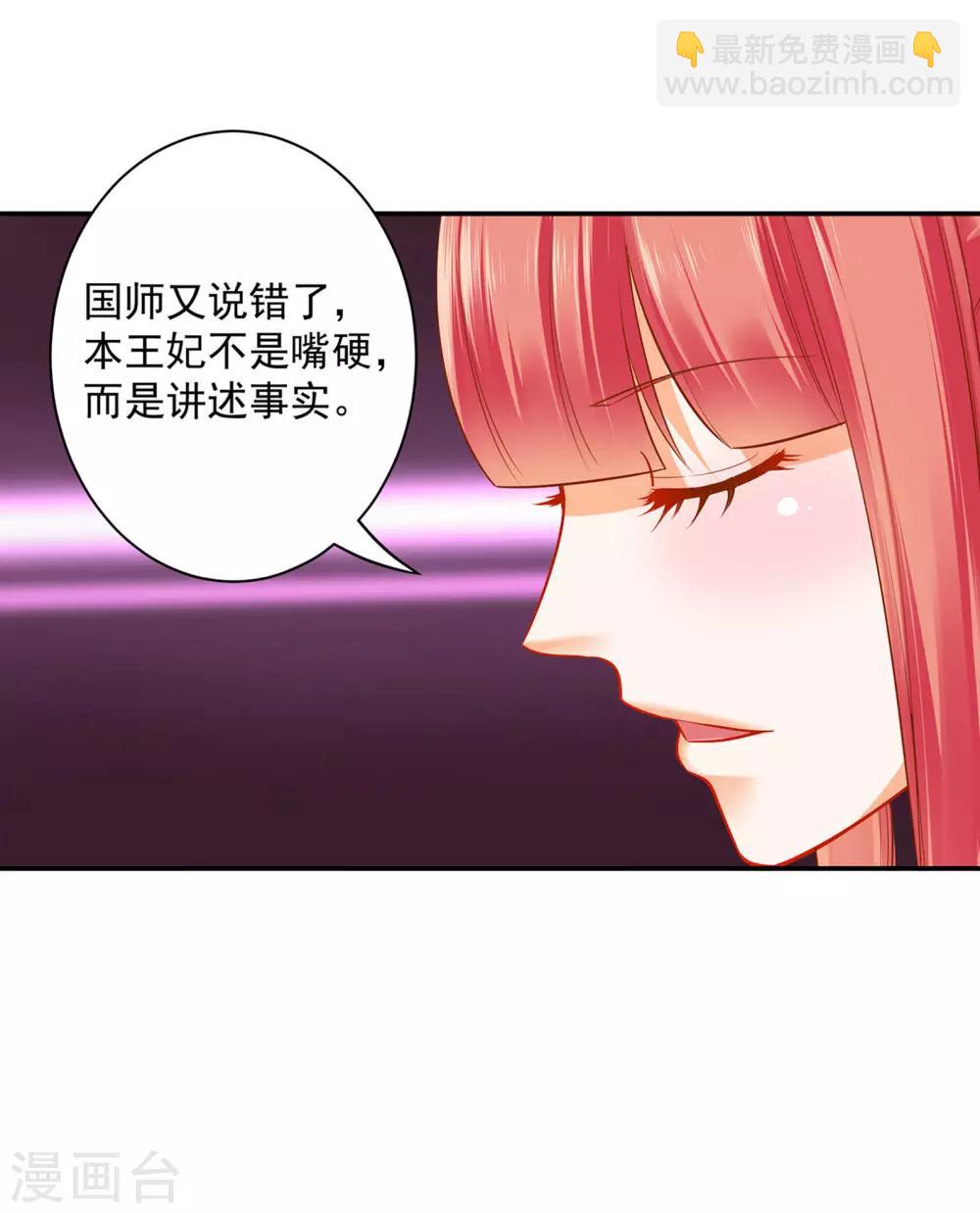第106话 丑陋的老怪物32
