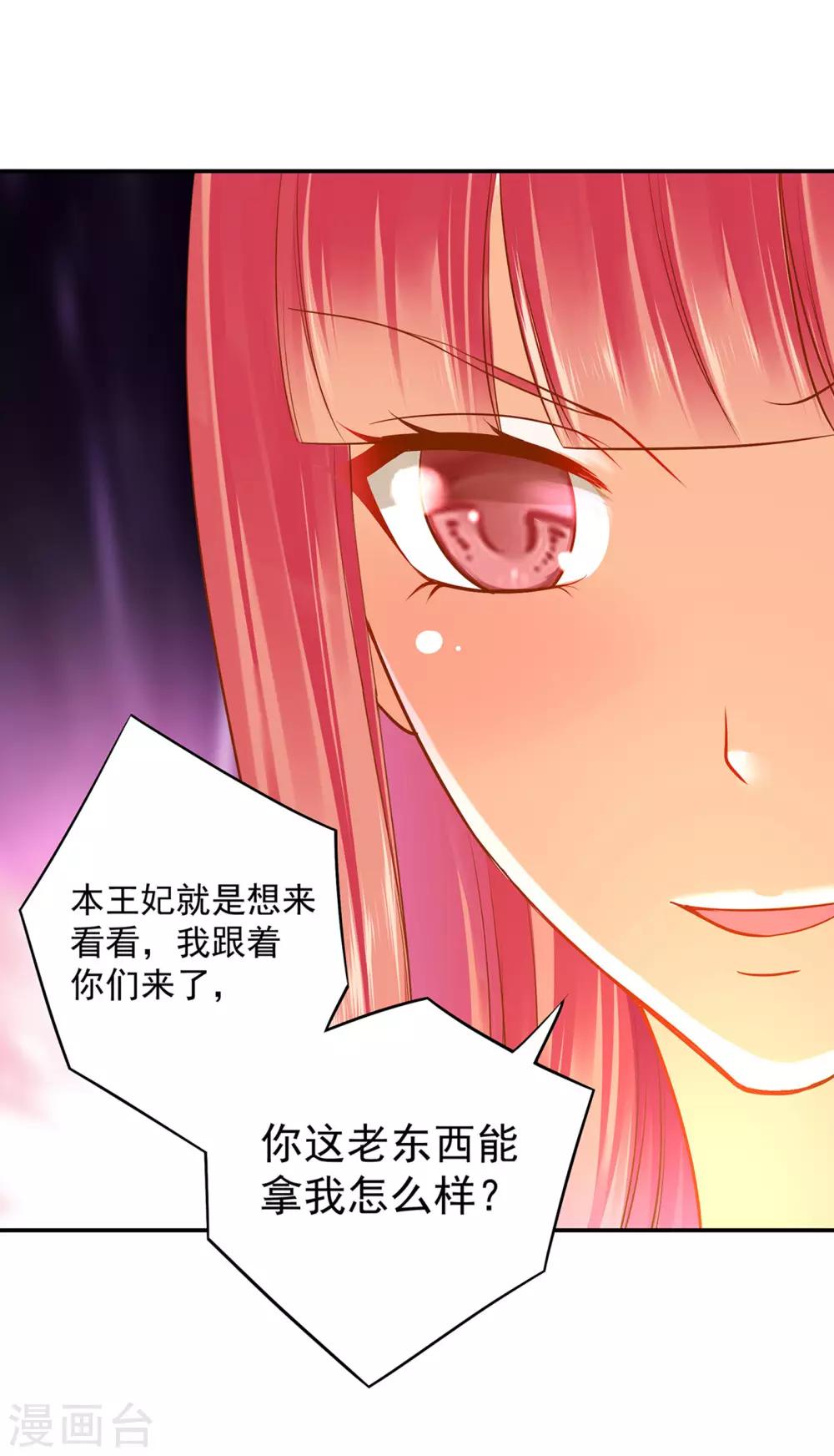第106话 丑陋的老怪物33