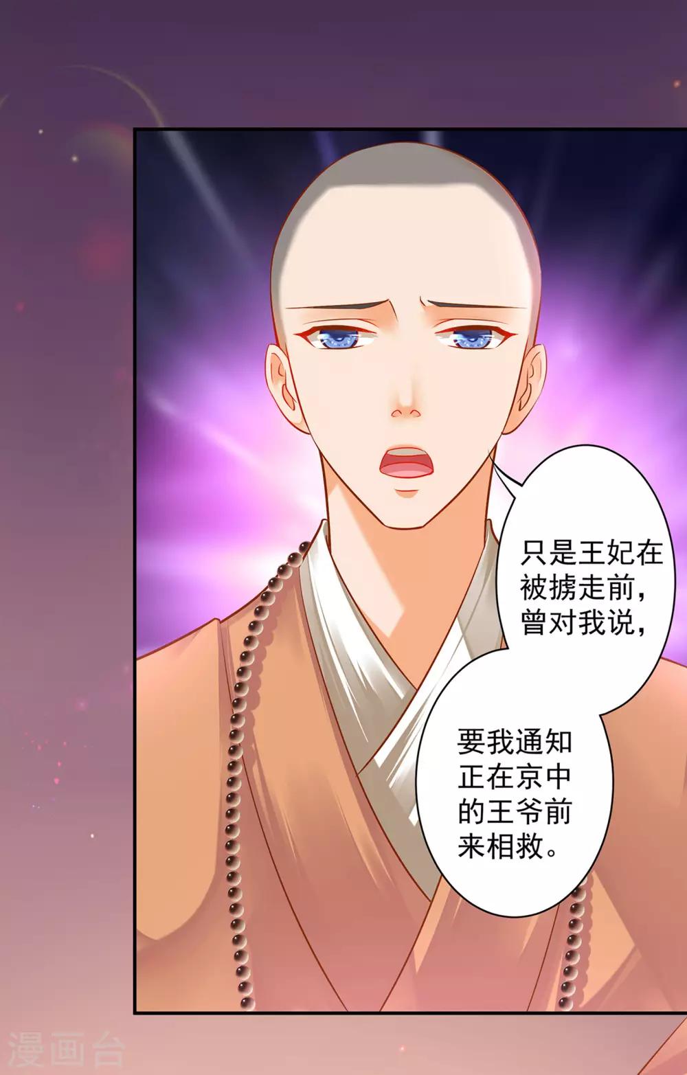 第106话 丑陋的老怪物4