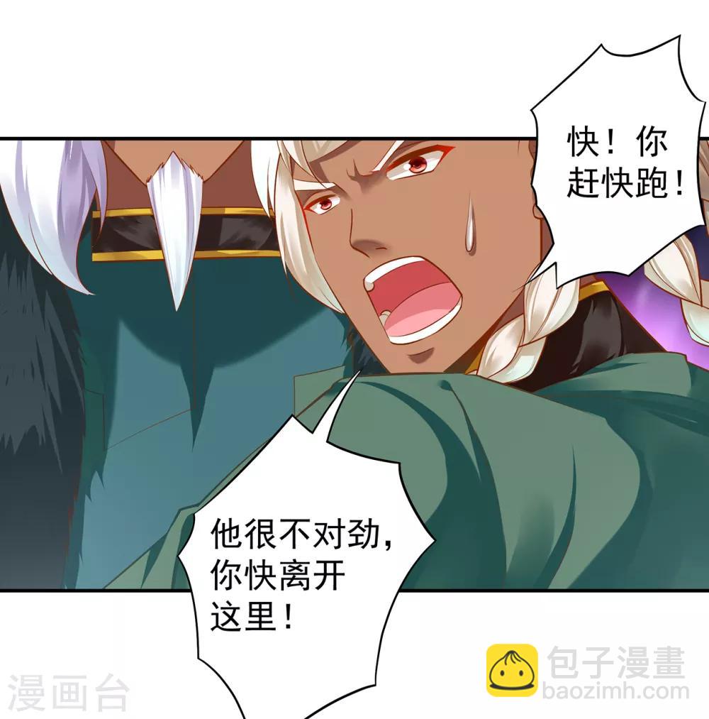 第114话 逃离魔爪1