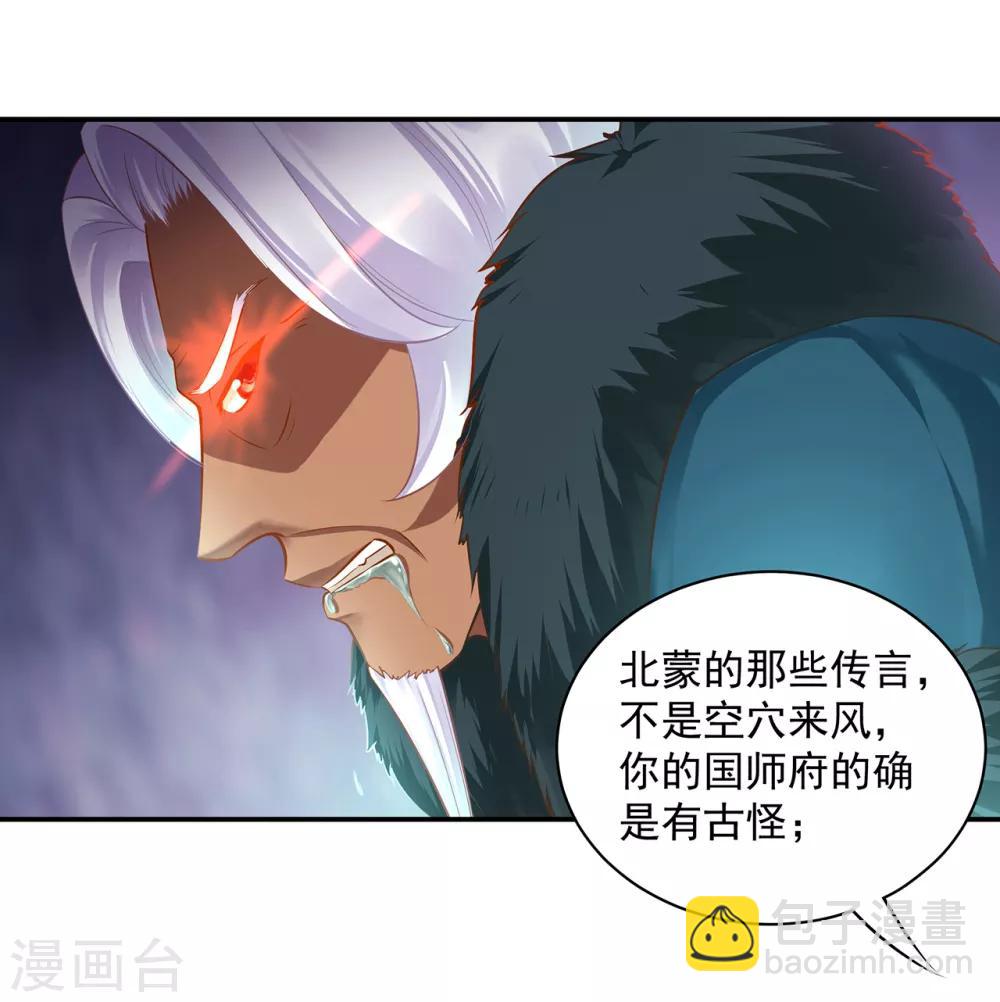 第114话 逃离魔爪10