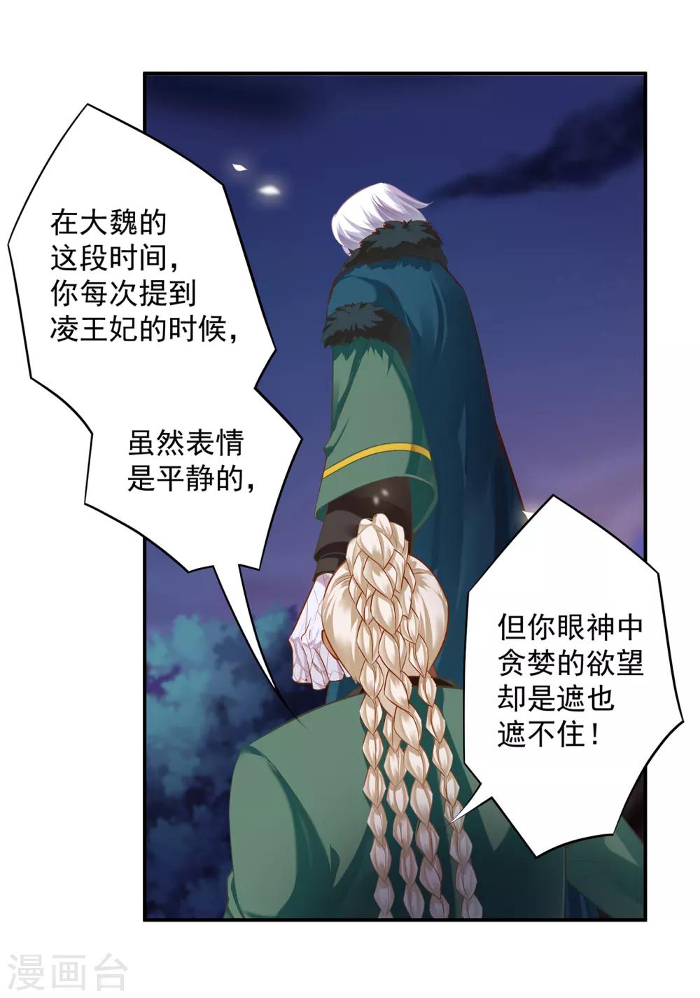 第114话 逃离魔爪11
