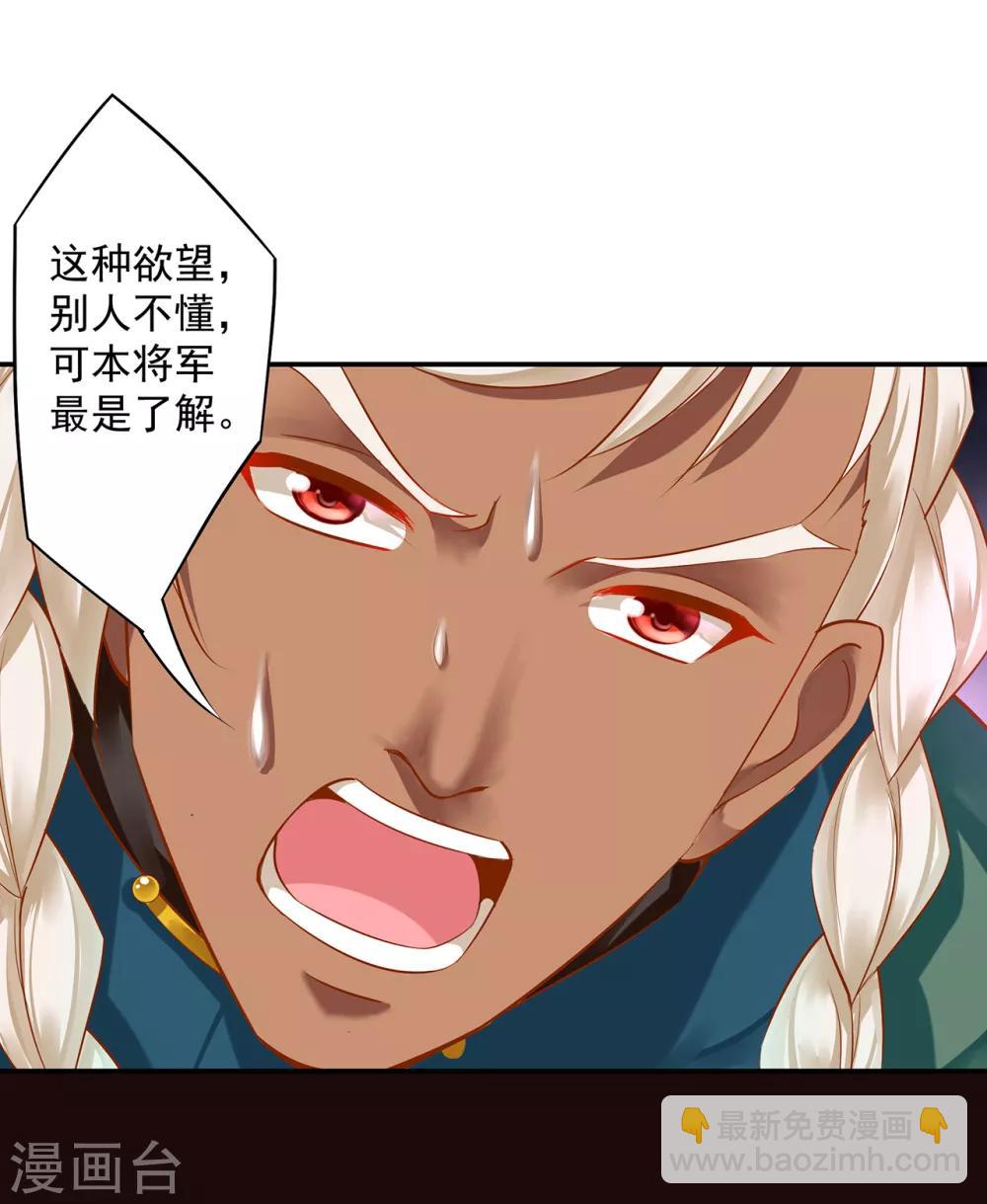 第114话 逃离魔爪12