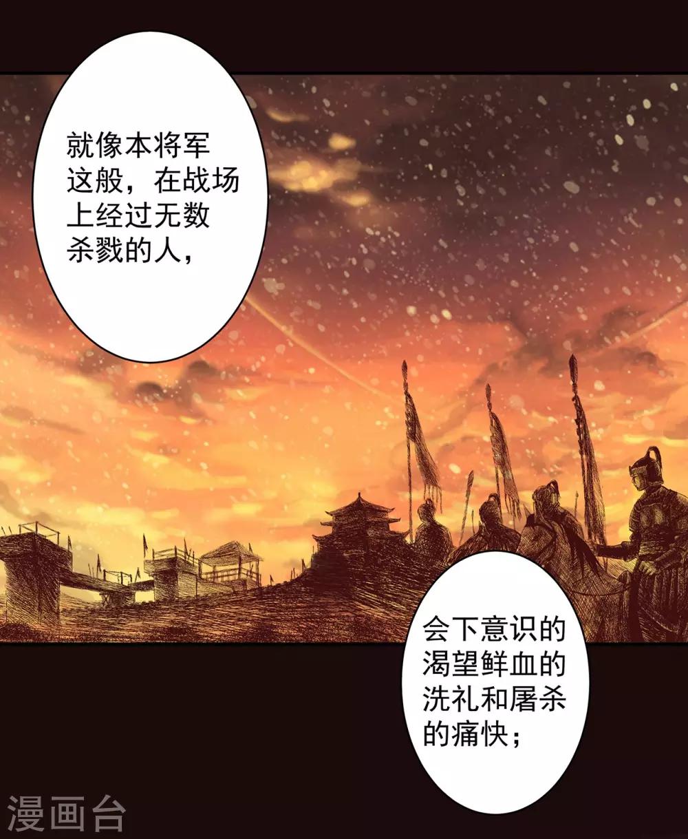 第114话 逃离魔爪13