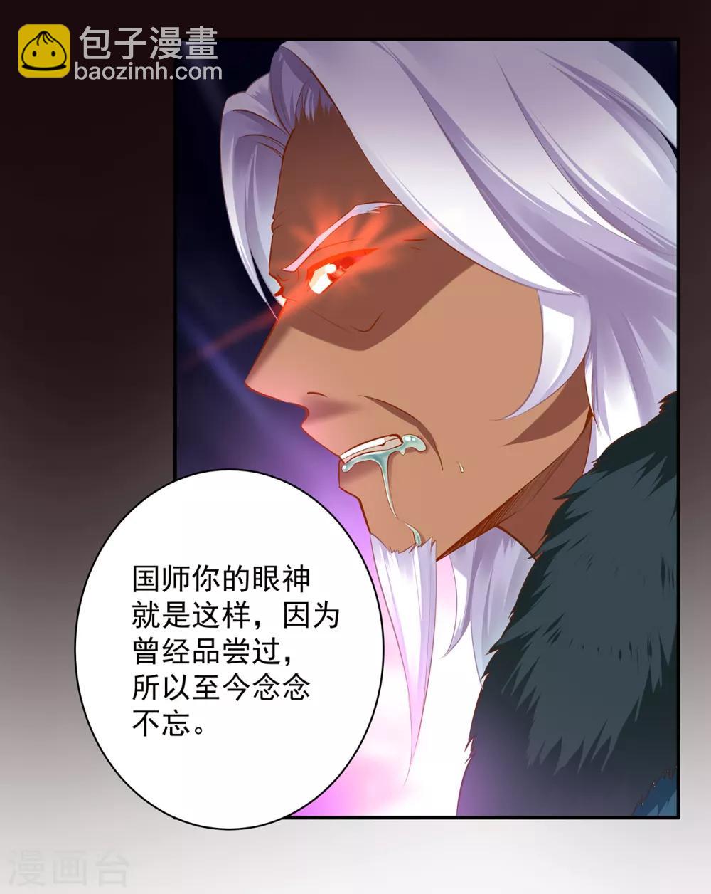 第114话 逃离魔爪14