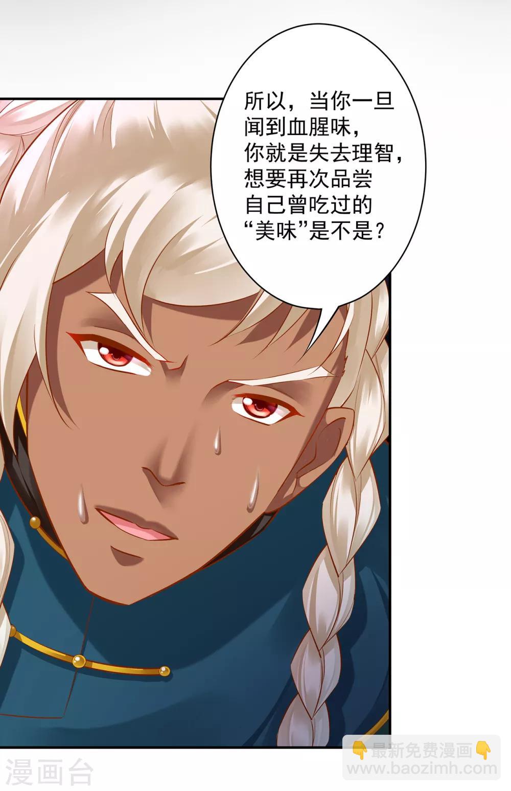 第114话 逃离魔爪15
