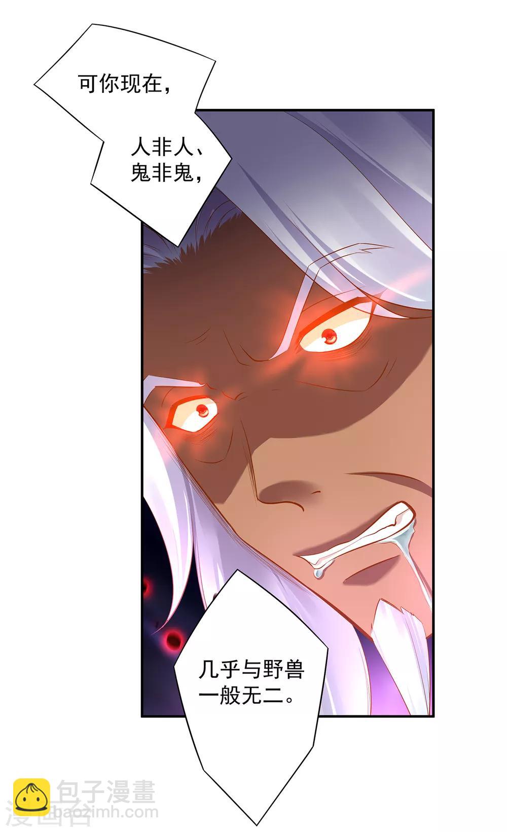 第114话 逃离魔爪17