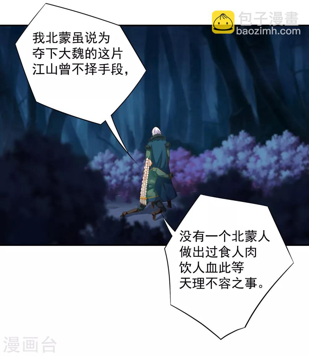 第114话 逃离魔爪18
