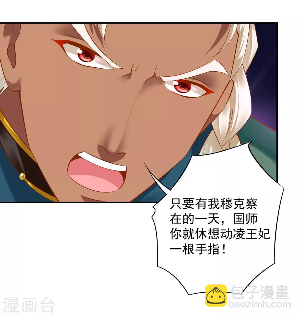 第114话 逃离魔爪19