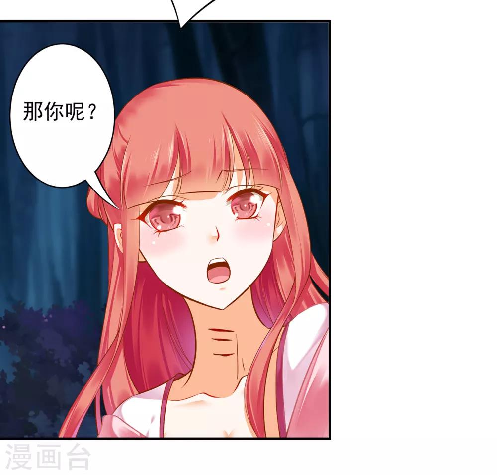 第114话 逃离魔爪2