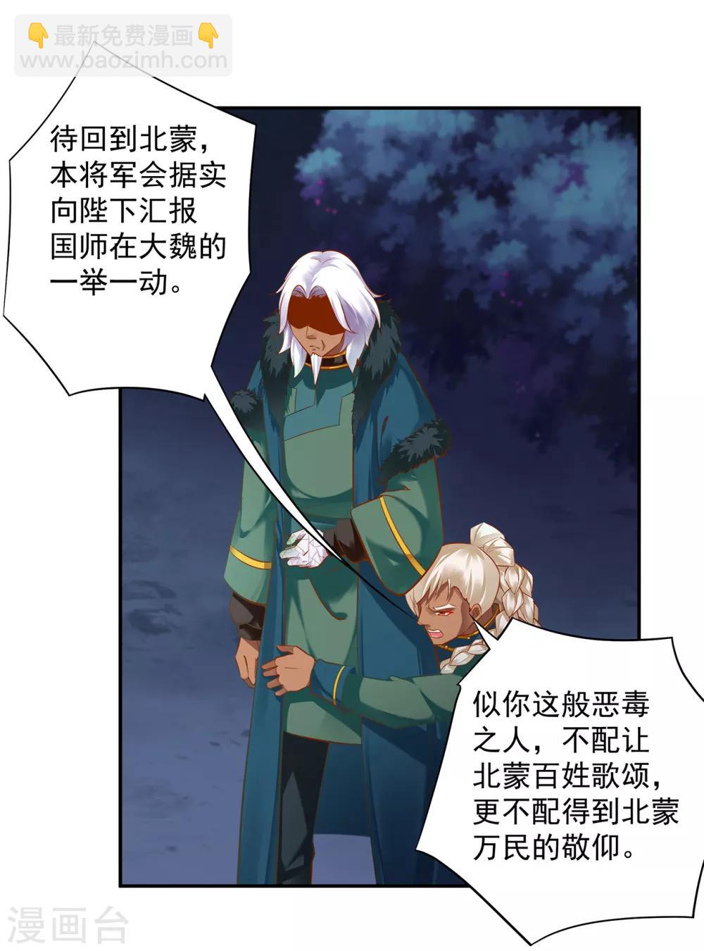第114话 逃离魔爪20