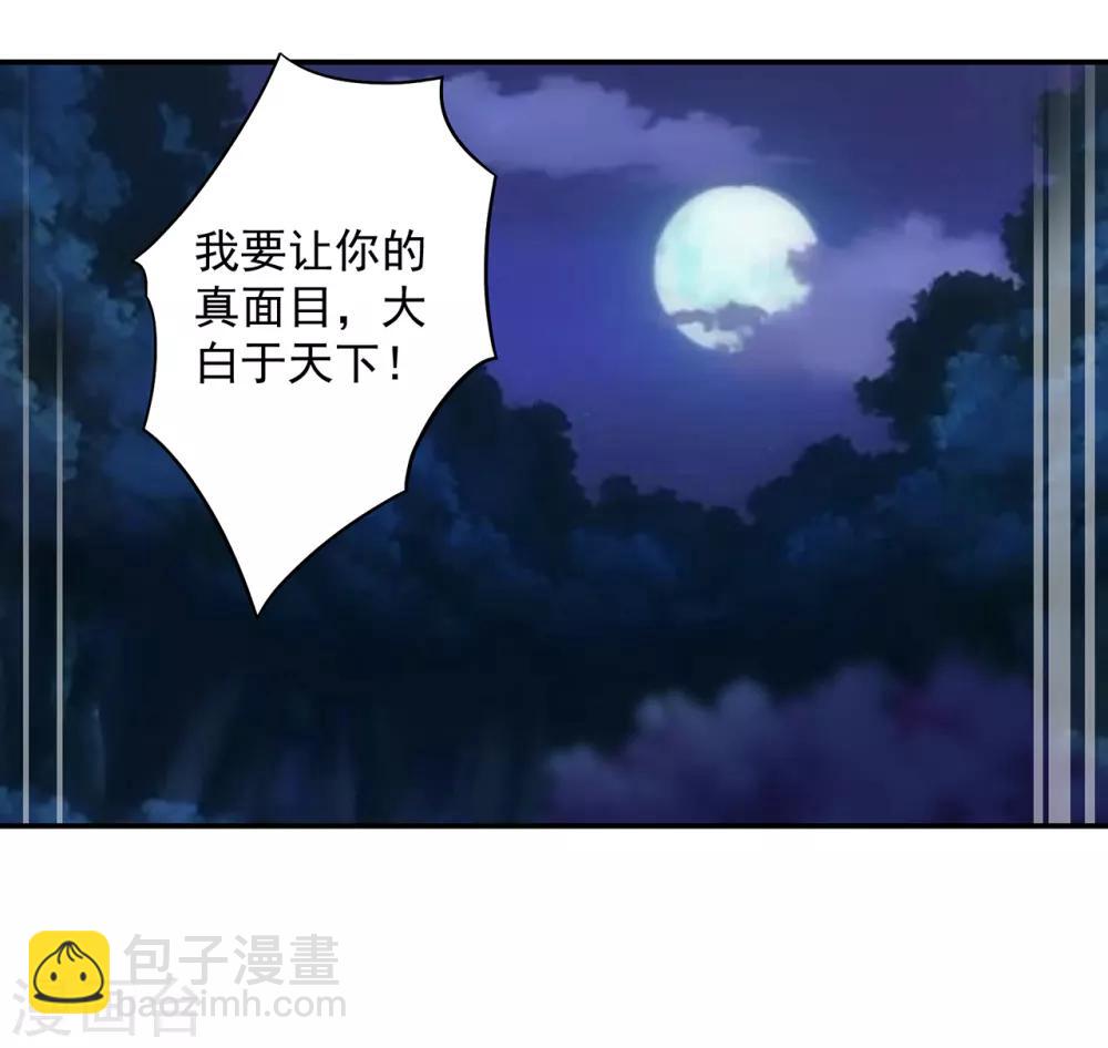 第114话 逃离魔爪21