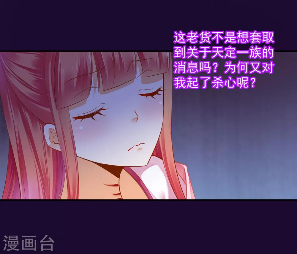 第114话 逃离魔爪28