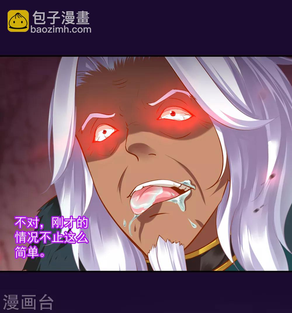 第114话 逃离魔爪29
