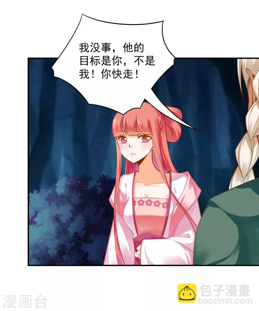 第114话 逃离魔爪3