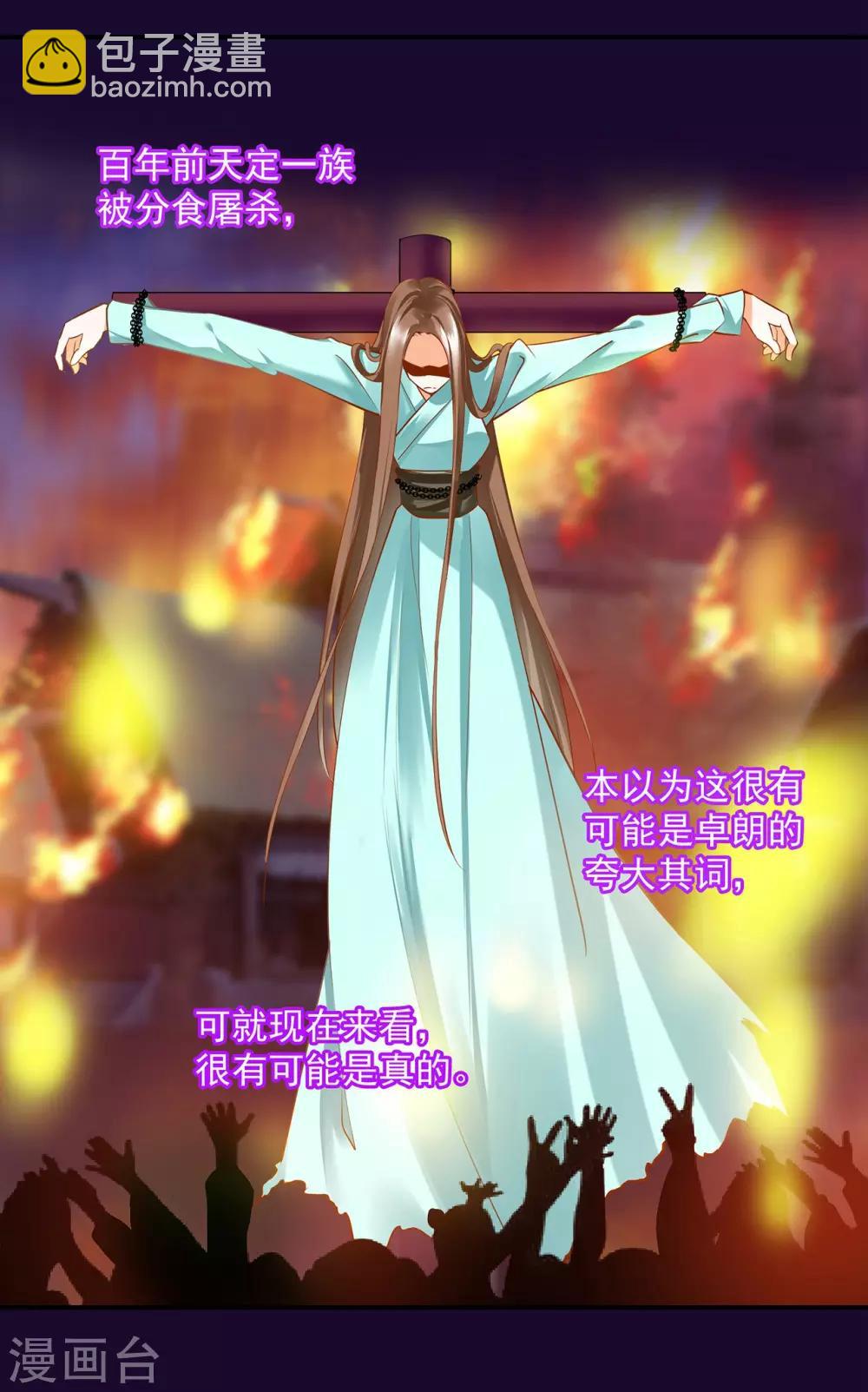 第114话 逃离魔爪31
