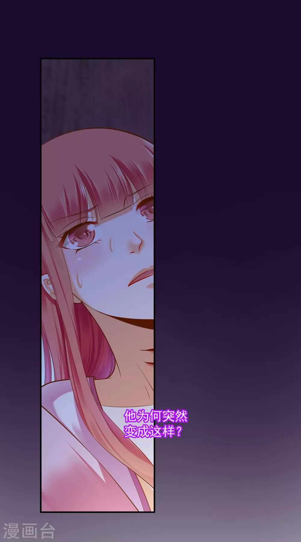 第114话 逃离魔爪32