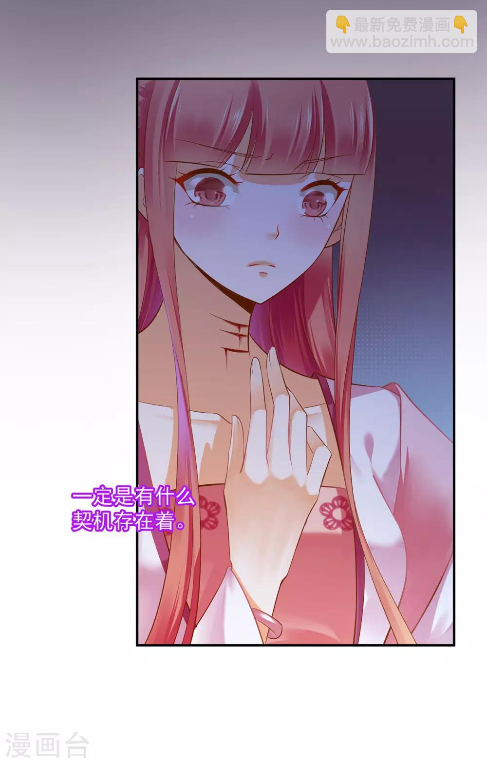 第114话 逃离魔爪33