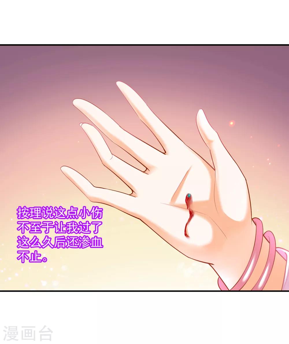 第114话 逃离魔爪34