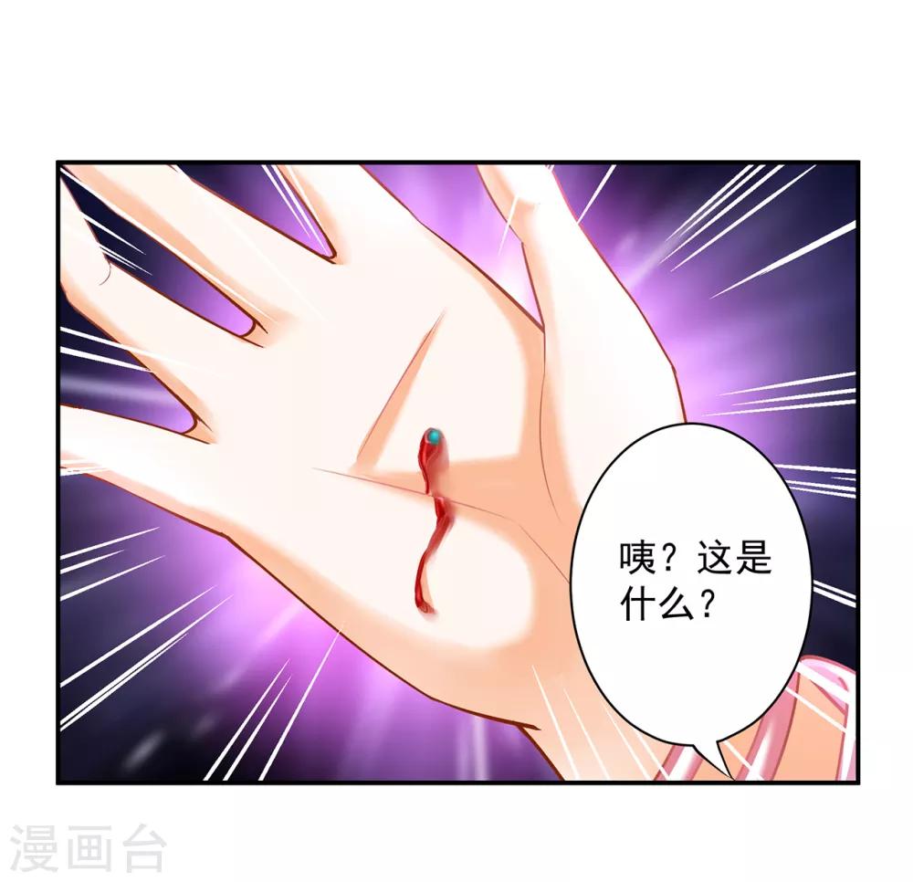 第114话 逃离魔爪35