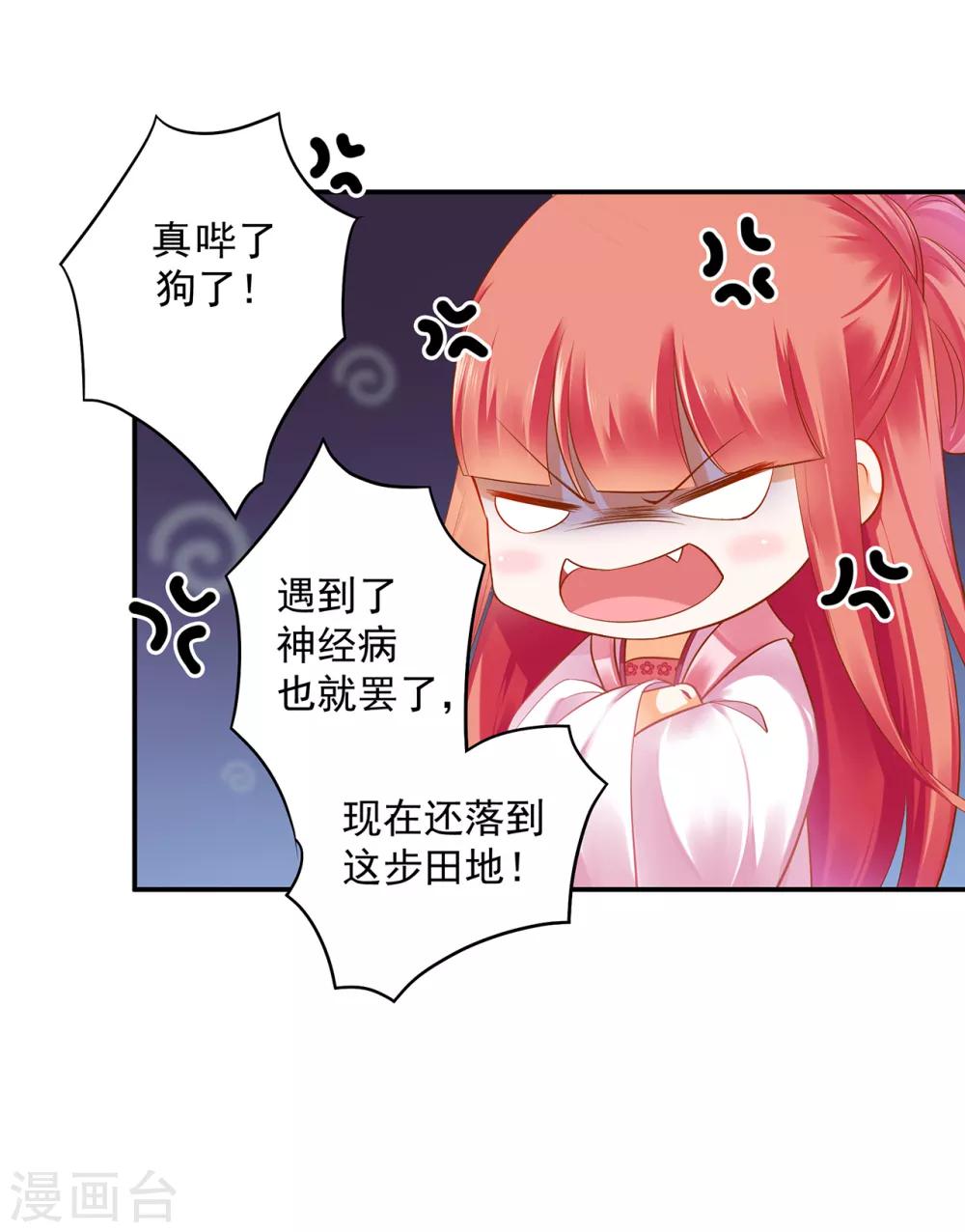 第114话 逃离魔爪37