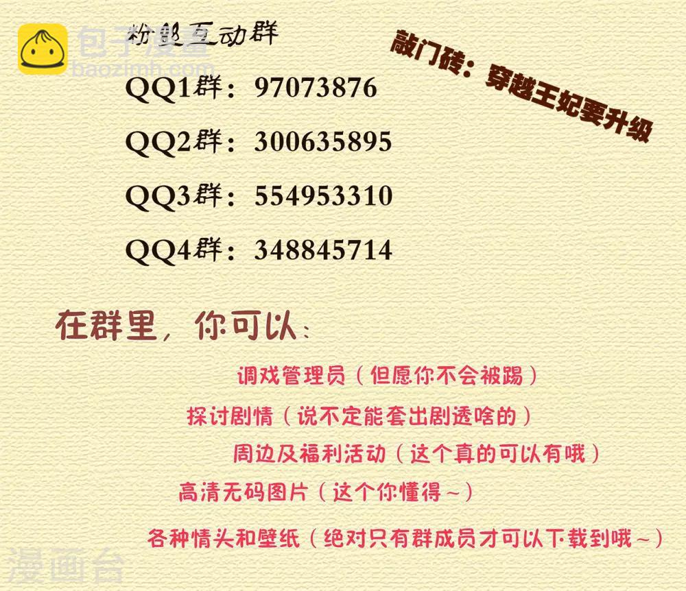 第114话 逃离魔爪42