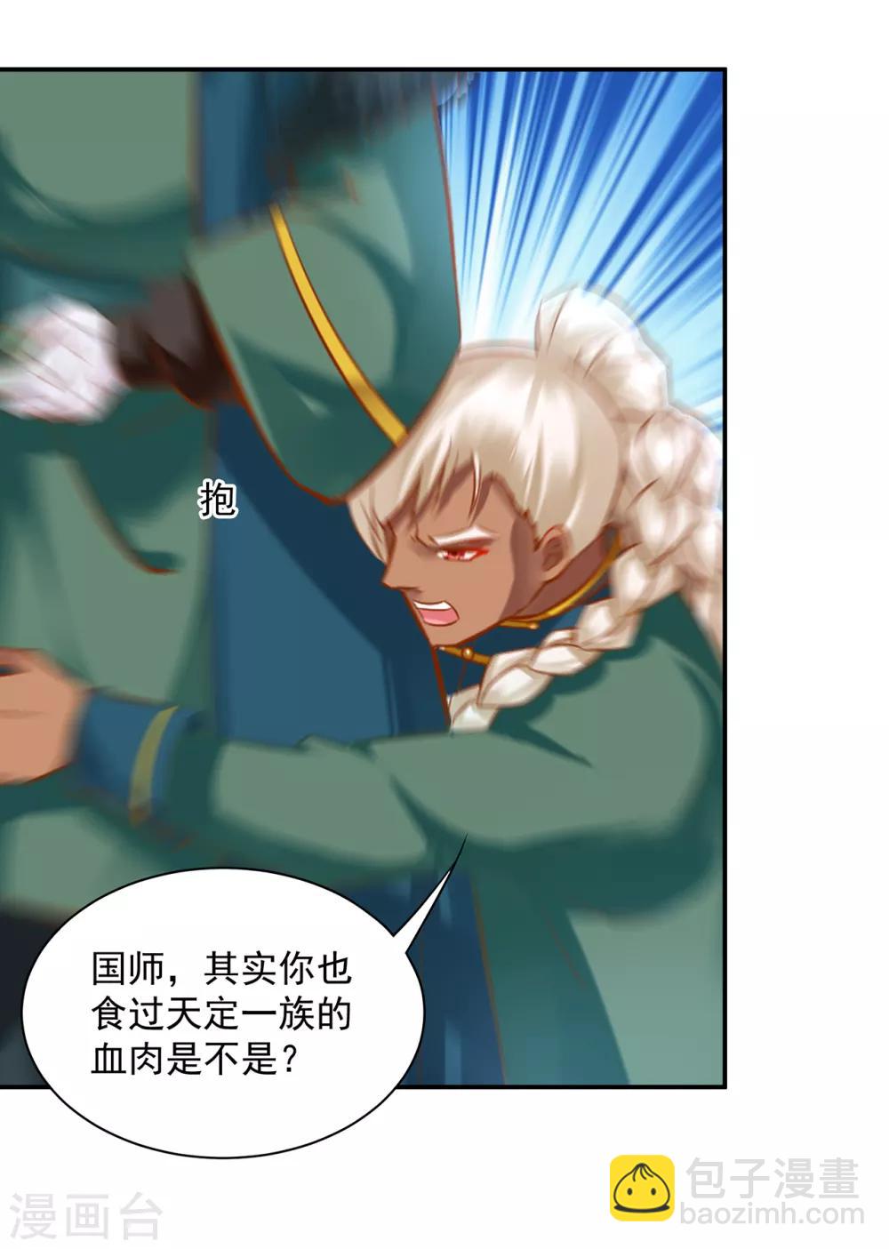 第114话 逃离魔爪9