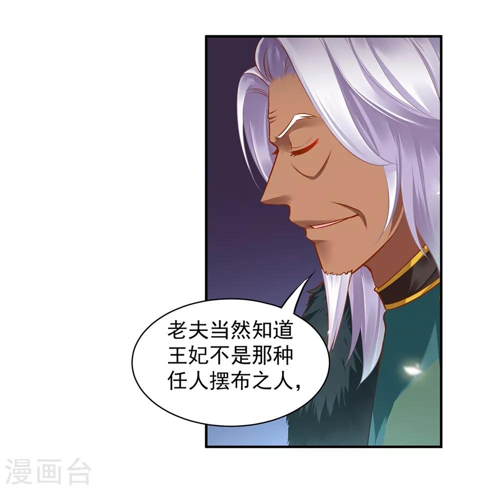 第116话 一言不合就下毒12