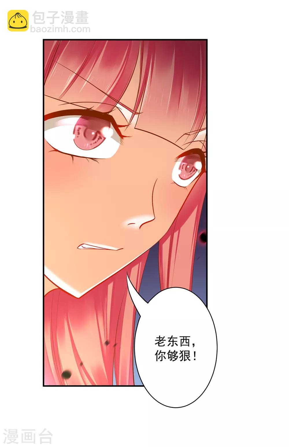 第116话 一言不合就下毒14