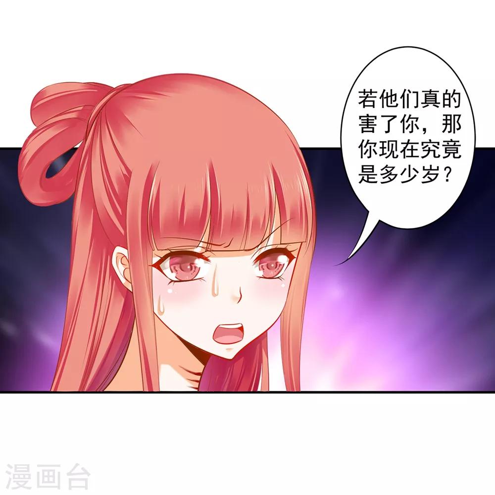 第116话 一言不合就下毒18