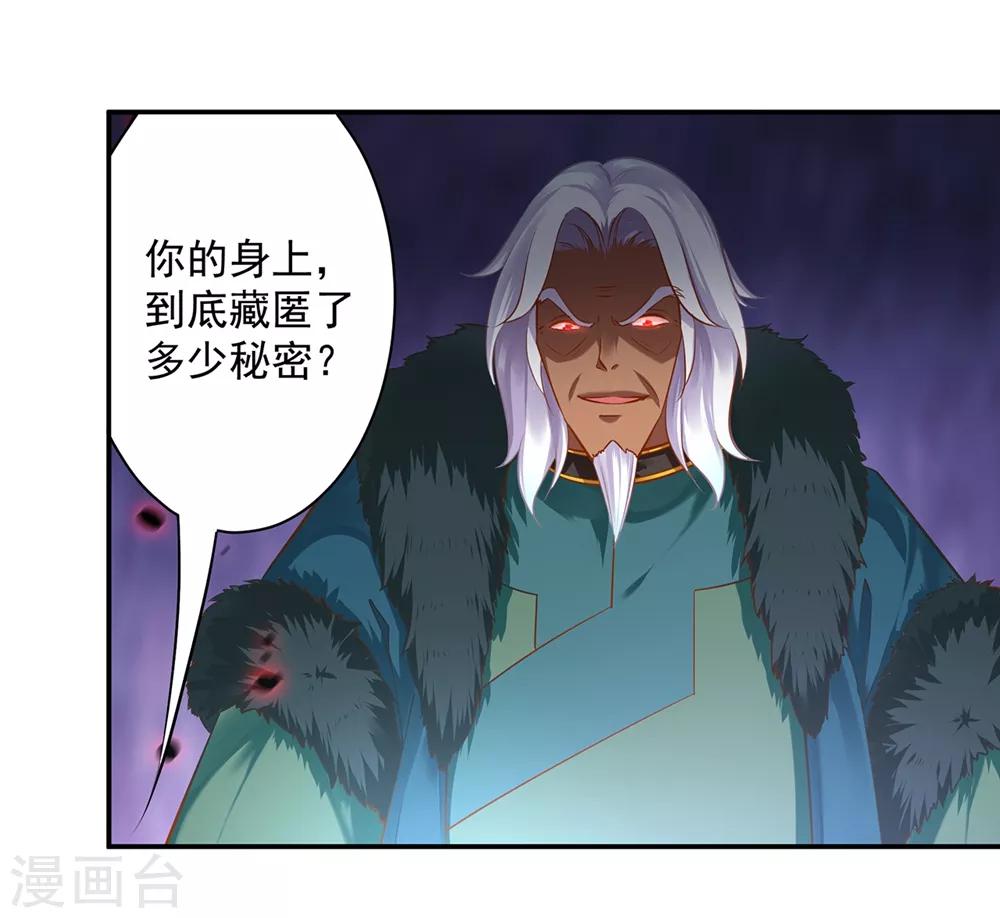 第116话 一言不合就下毒19