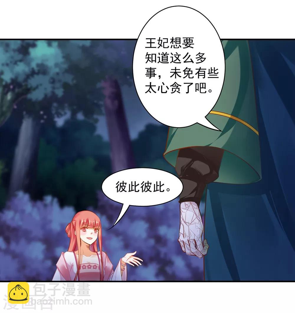 第116话 一言不合就下毒20