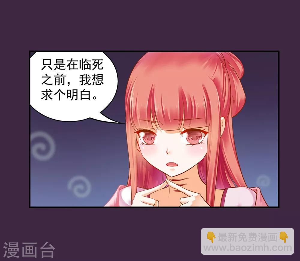 第116话 一言不合就下毒22
