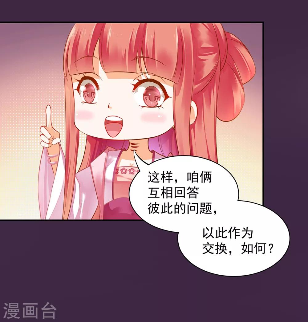 第116话 一言不合就下毒23